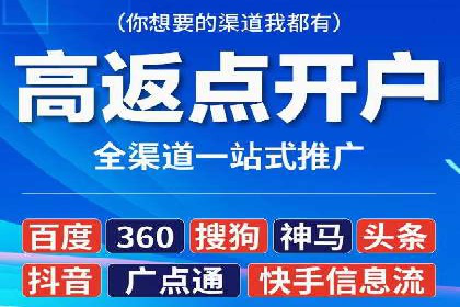 网络推广开户全解析：成功案例分析